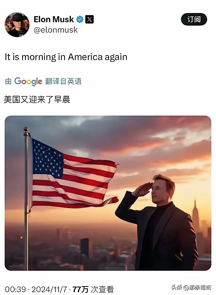 永远要相信，一个顶尖商人的政治嗅觉，因为他可以为了这个目标一往无前，直到实现理想。