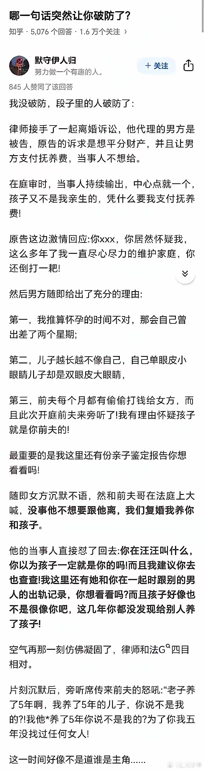 法律证据是底线，比如亲子鉴定，其他都是舆论，是铺垫，是为了最后反戈一击，一击毙命的。