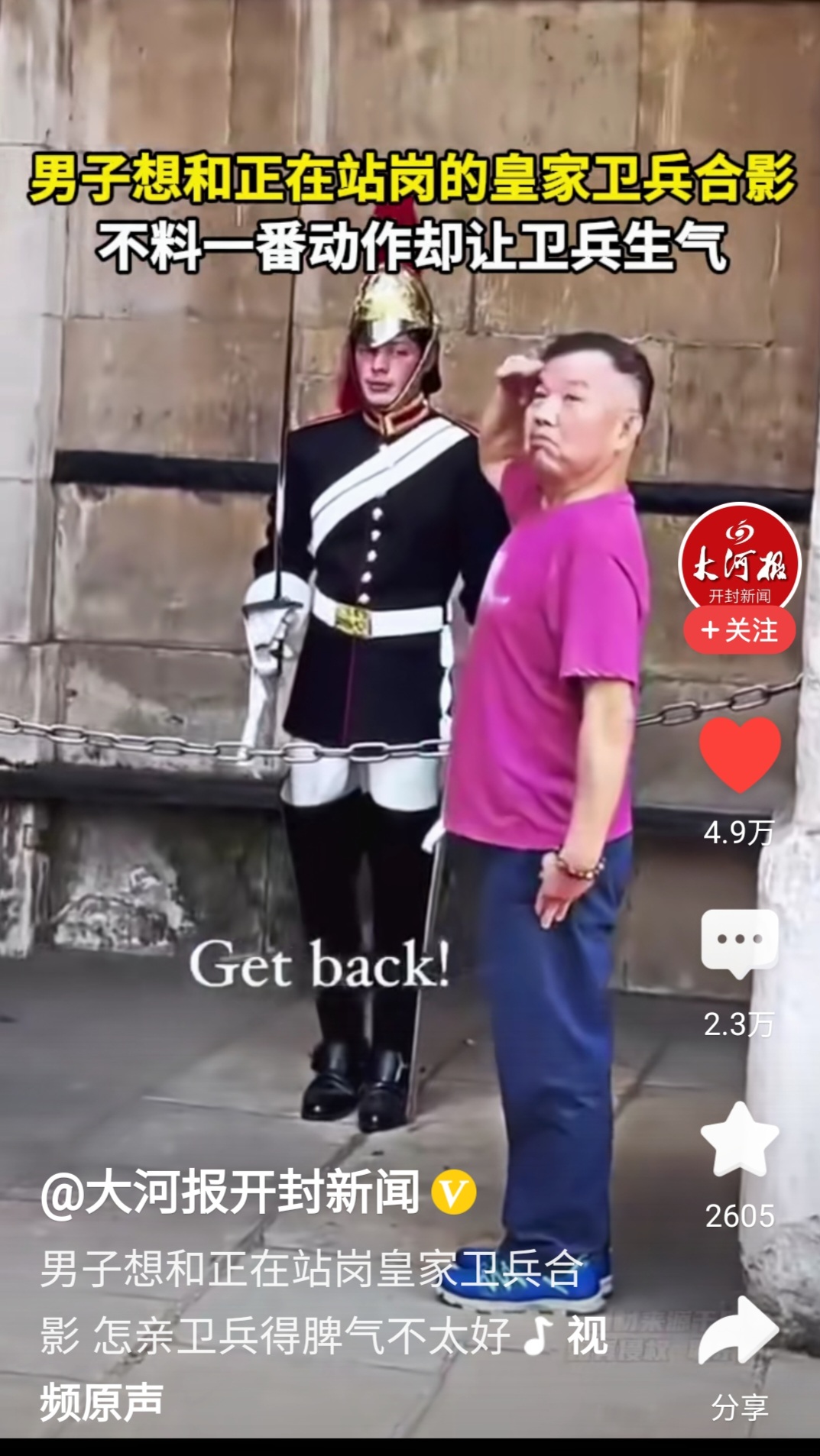 出门在外，脸是自己给自己争的，不能丢人现眼，卫兵发火了，你怎么也可以说一句：八嘎！