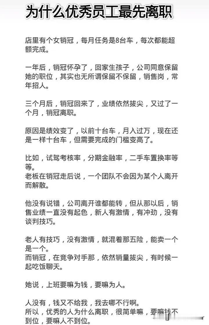 主要问题是，优秀的人想去哪都容易跳槽，而且待遇不差。有的人想跳槽，但没条件。