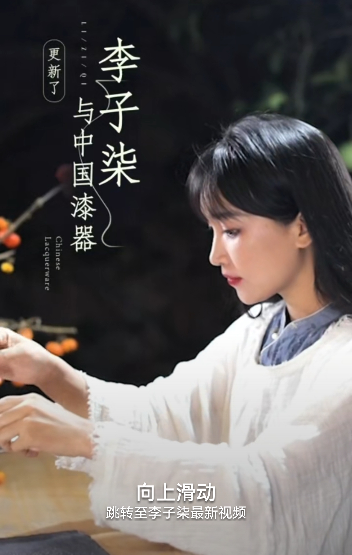 李子柒出来了，但是网络时代，此一时彼一时，此一人彼一人，很难再红了，时代过去了。