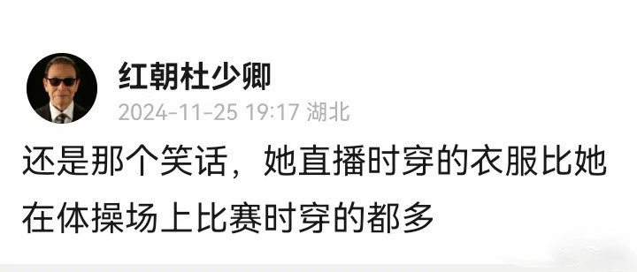 有人说了一个笑话，问题是，是穿衣服多少的问题吗？