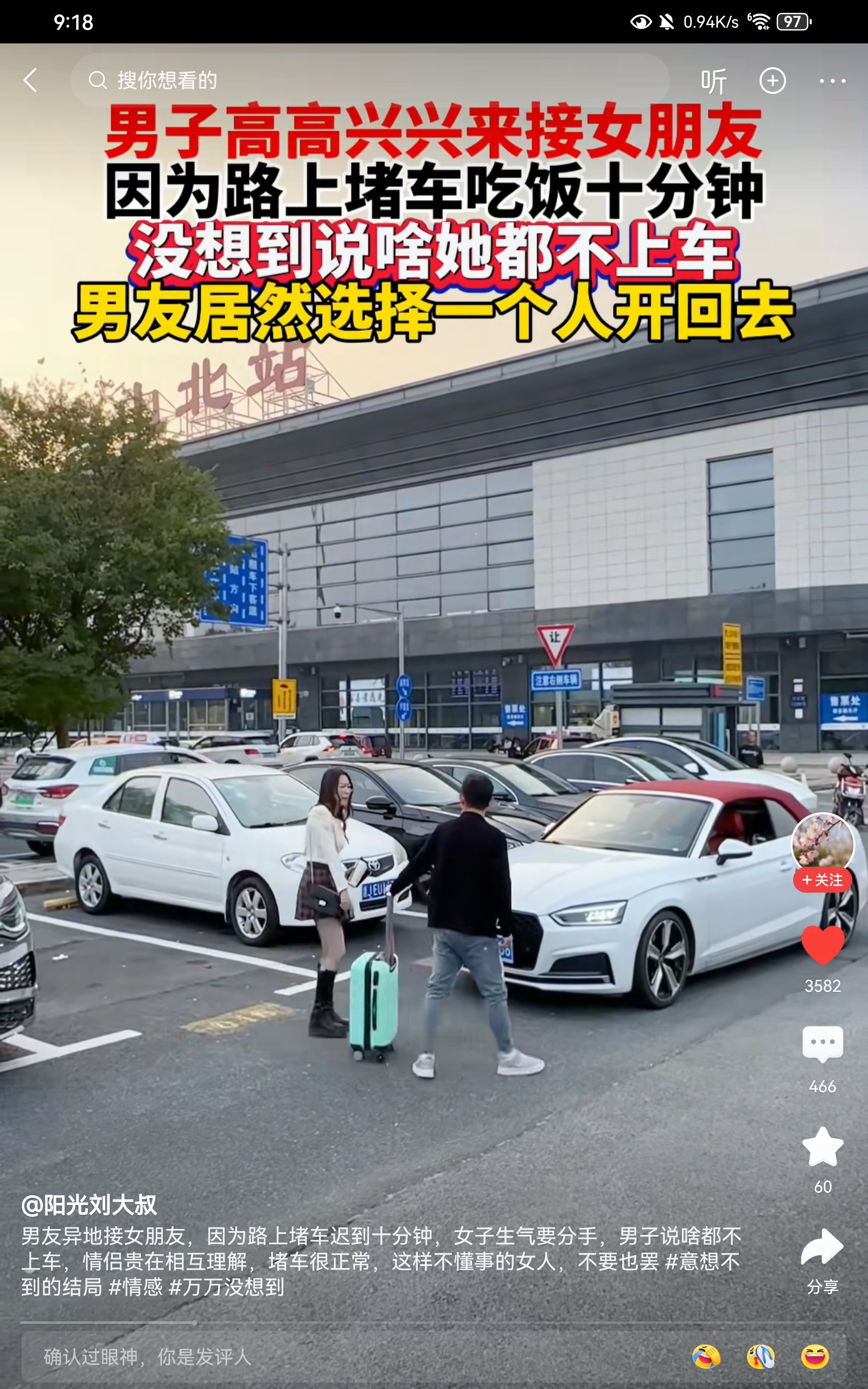 为什么允许这么弱智的摆拍存在，来突出大男子主义，这让貌美如花的女士会怎么想？应该去举报，舔狗造反了。