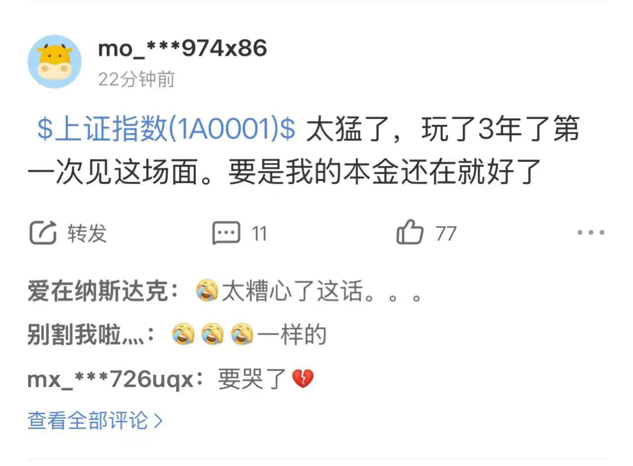 这比失去爱人，还让人感伤！大家哭一场吧！