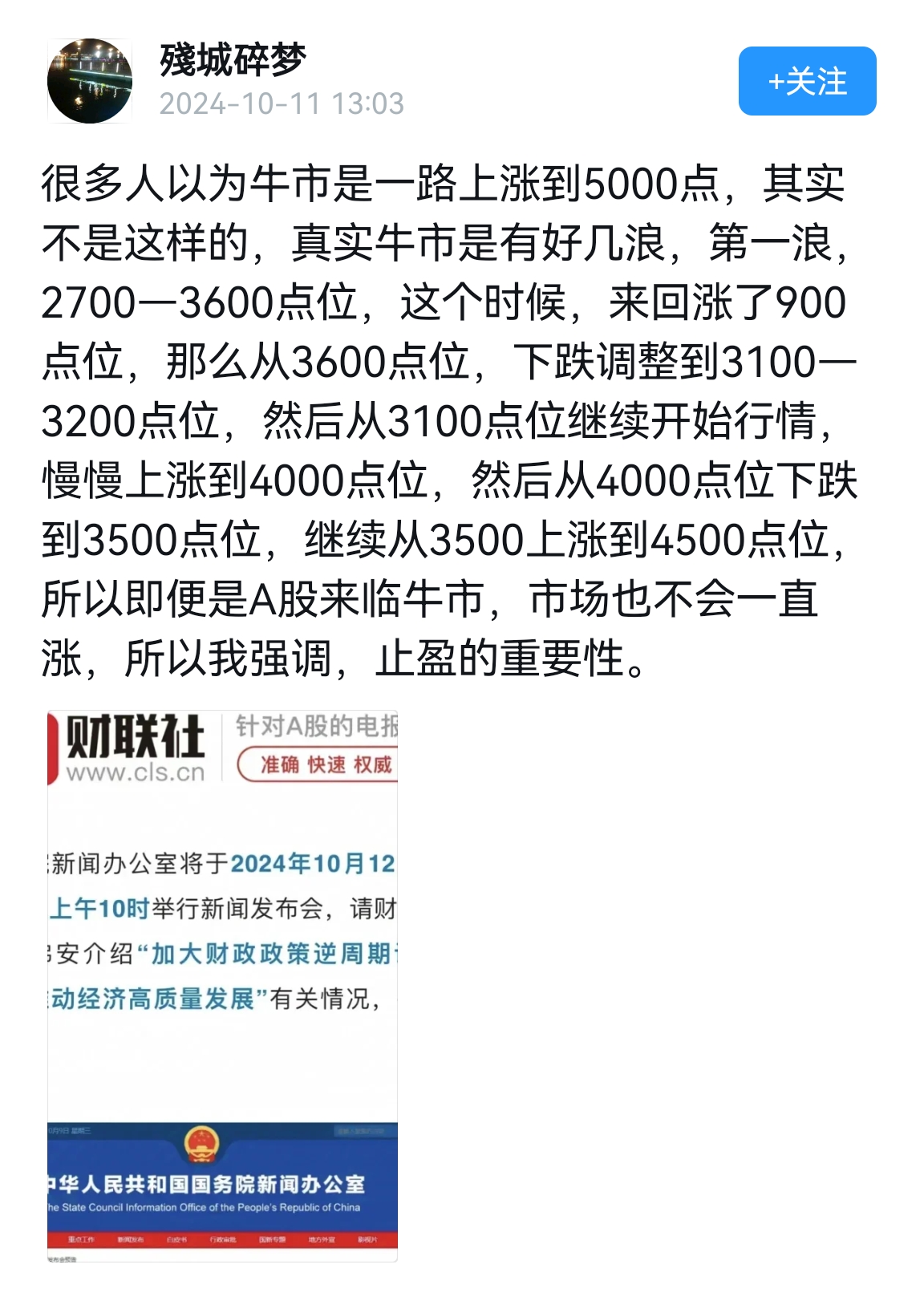 这个分析是理性的，但是根本无法阻止韭菜前赴后继，一茬接一茬！