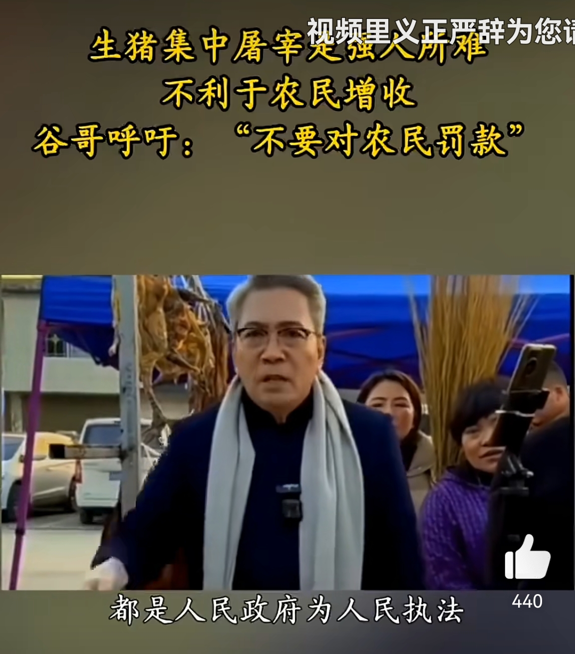 一本正经胡说八道，同时又暴露出是法盲一枚。而且就是导演作品，本质是寻衅滋事，扰乱社会秩序。