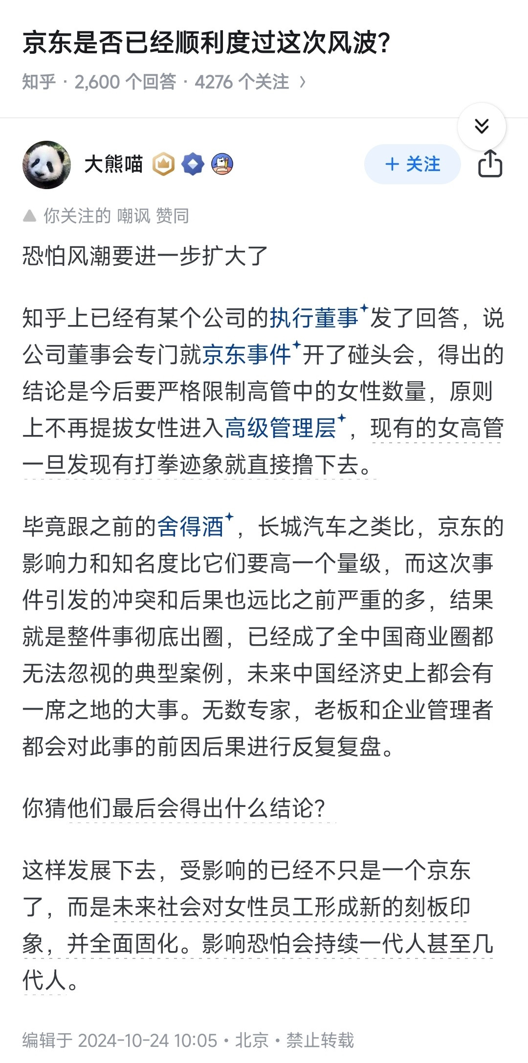 发现打拳的，必须撸下去。