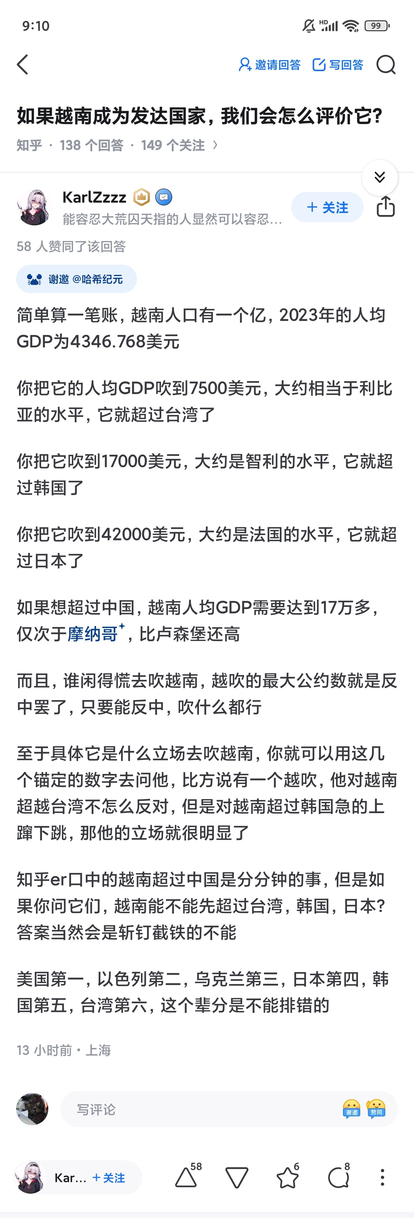 任何美吹英吹印吹越吹以吹乌吹，本质上都是反中，借题发挥而已，而且他们中间很多人是境外势力，或者受资本流量影响。