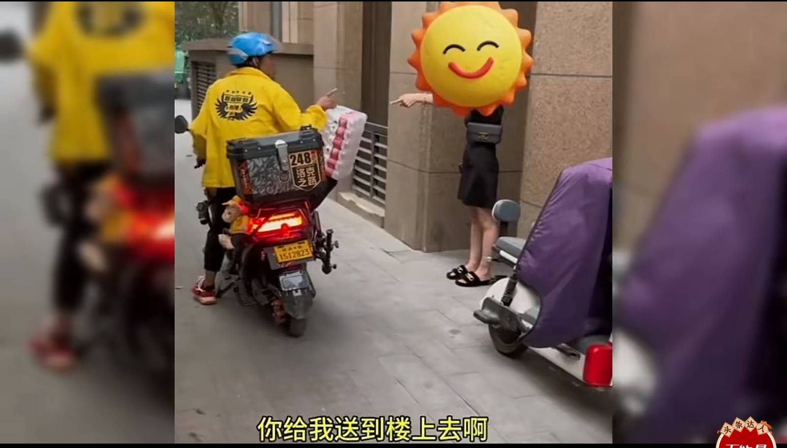 有些女人，总喜欢白嫖，买一箱水，选择一楼，付一楼的钱，却让小哥送顶楼上去，这就是白嫖，大白天嫁老公，做梦似的。这也是所谓的巨婴仙女在人间。