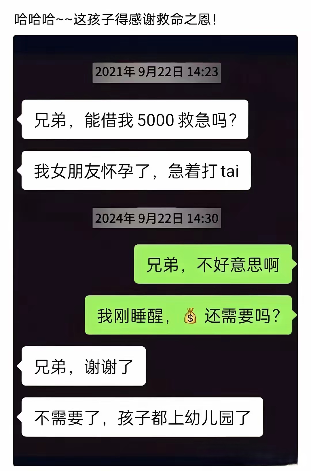 面对借钱者，这还真是一个好办法，用时间换空间，等到木已成舟，再做决定！