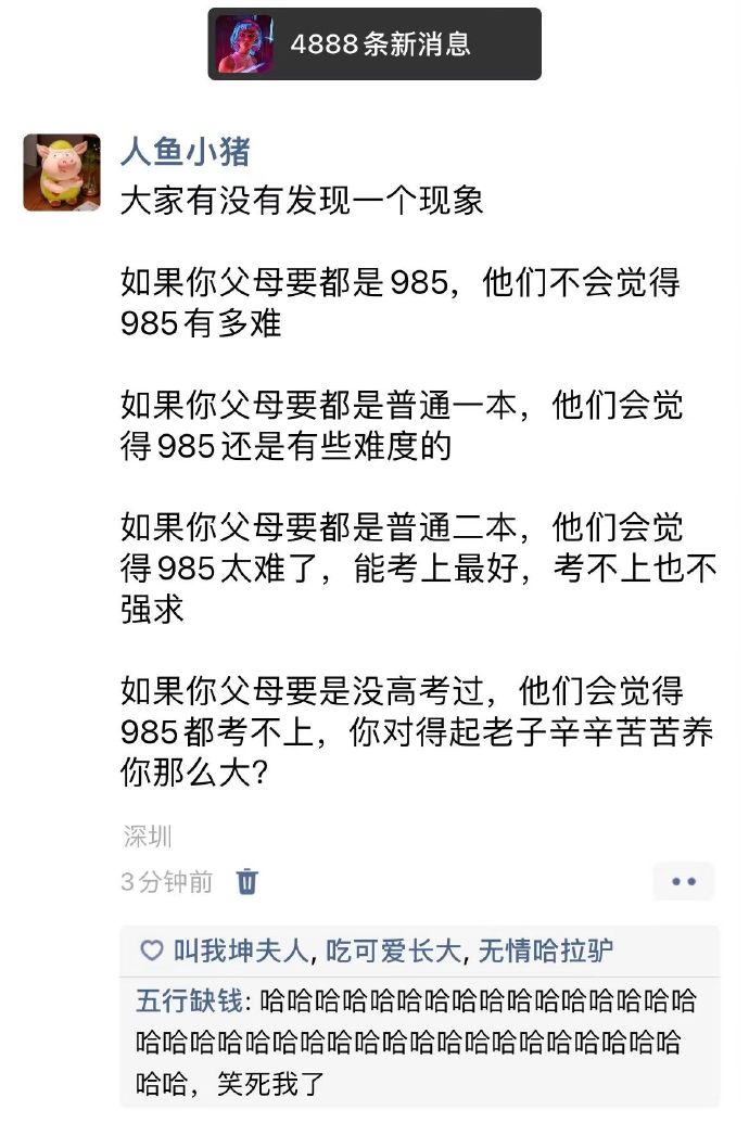在教育的问题上，这个故事，真是有道理的！这就叫无知。