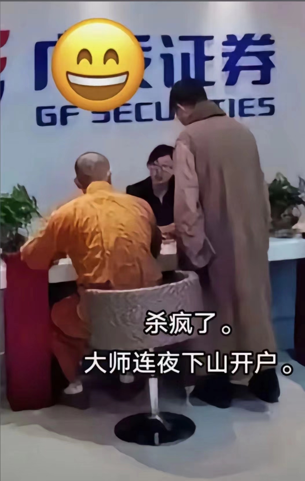 就是衣服像僧袍！