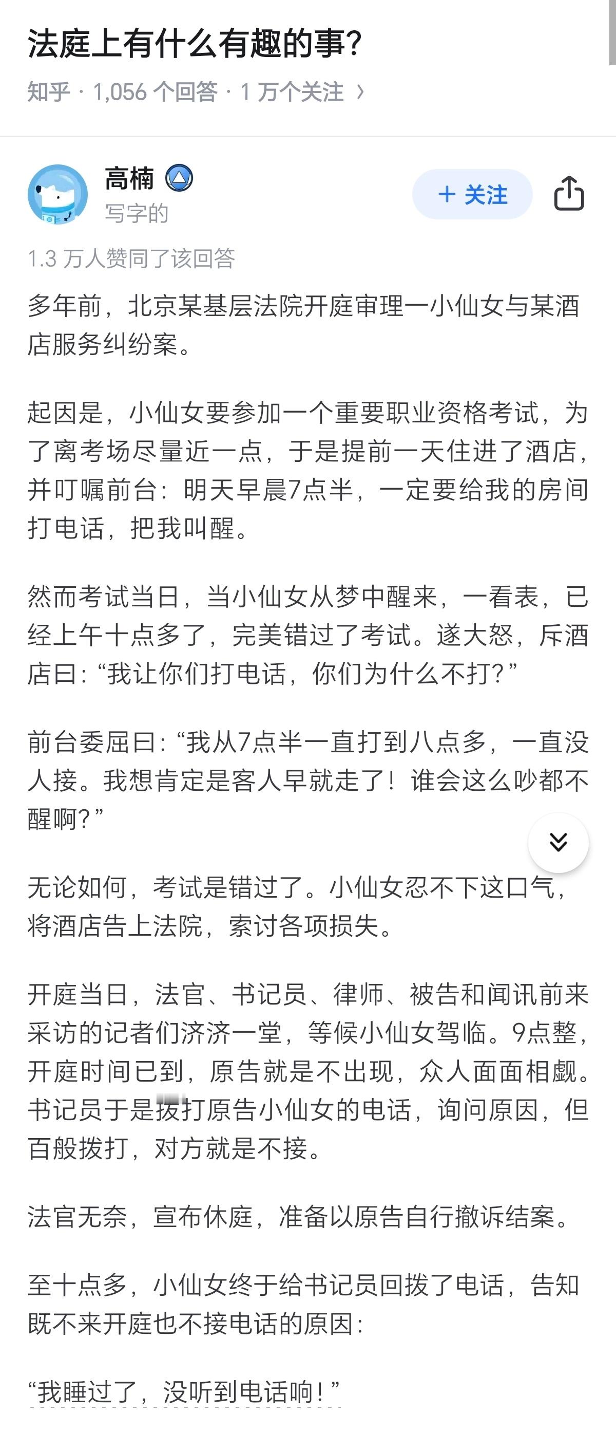 普法吧，第一，没有准时参加庭审，按照撤诉处理，第二，一事不再理，再去起诉没用了。没有那么多可浪费的司法资源。