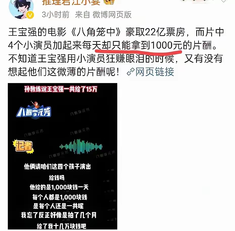 可怜之人必有可恨之处，这是人性使然，王宝强以后再也不要这么善心了。