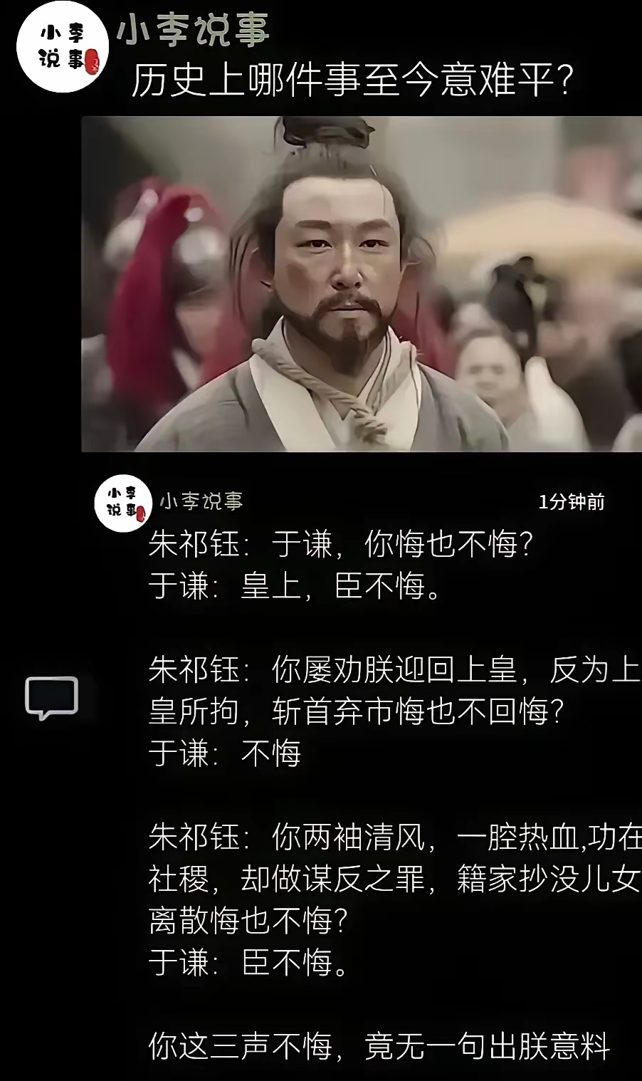 于谦必须死，这个问题是无解的，而且的出现悖论，不立新君，则旧君被要挟，不会被释放，甚至会客死。立了新君，旧君没有利用价值，才会被释放，而立新君则等同谋反，对方最绝的，就是把旧君放回来，进行博弈，这是一