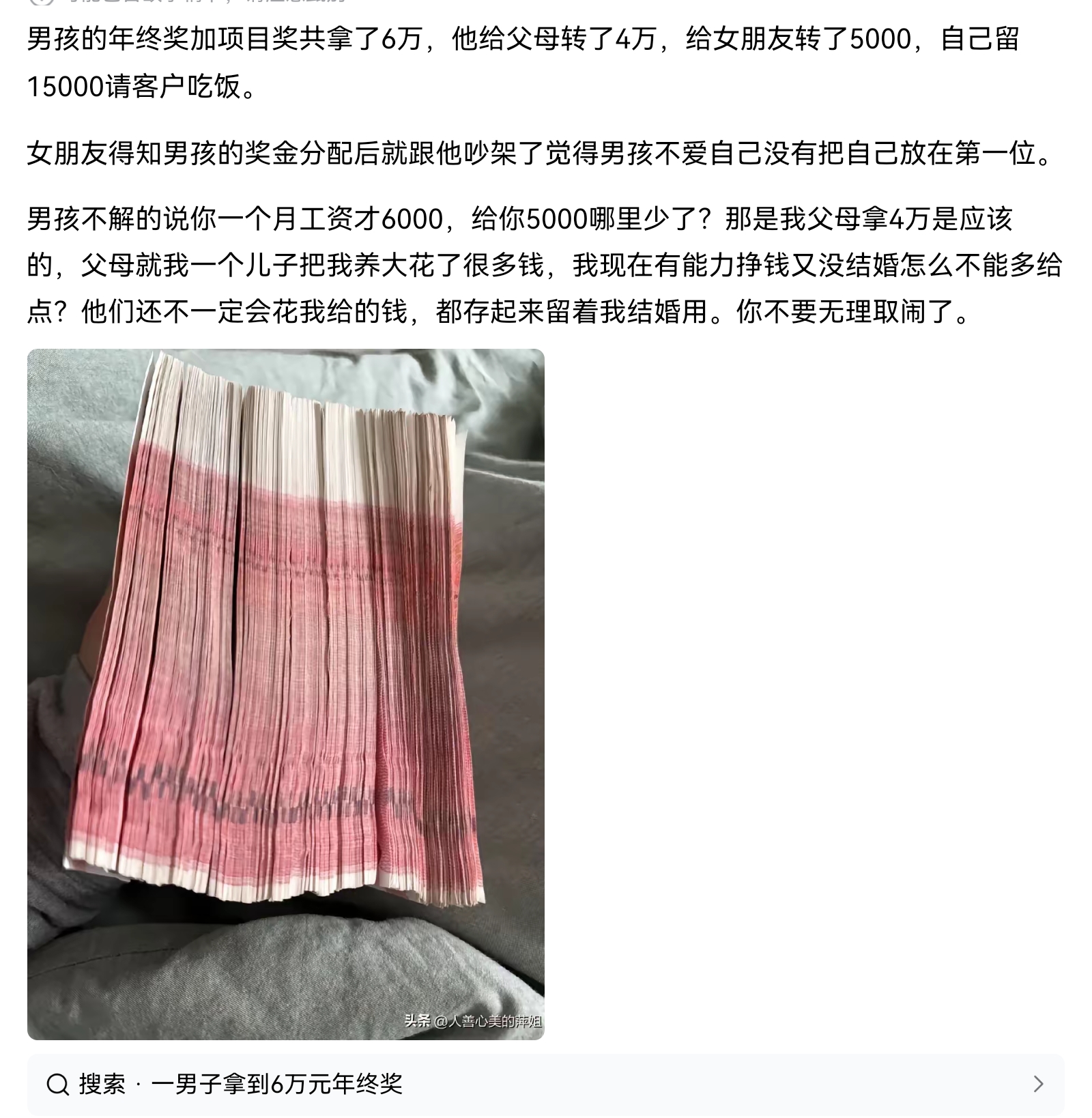 这样的男人不能要，孝顺父母，不孝敬女朋友，必须得找一个娶了媳妇忘了娘的，然后风水轮流转。
