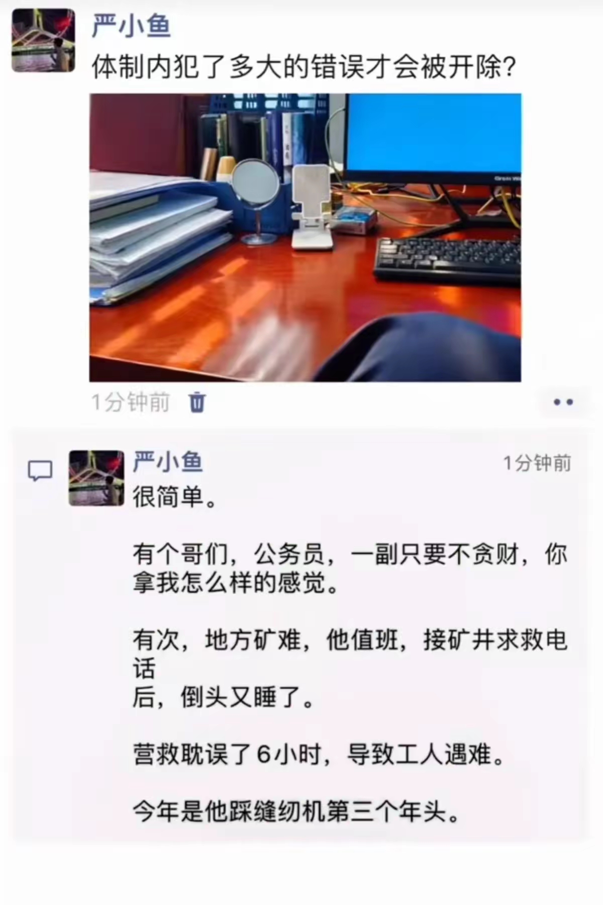 体制内，只有犯罪被开除！