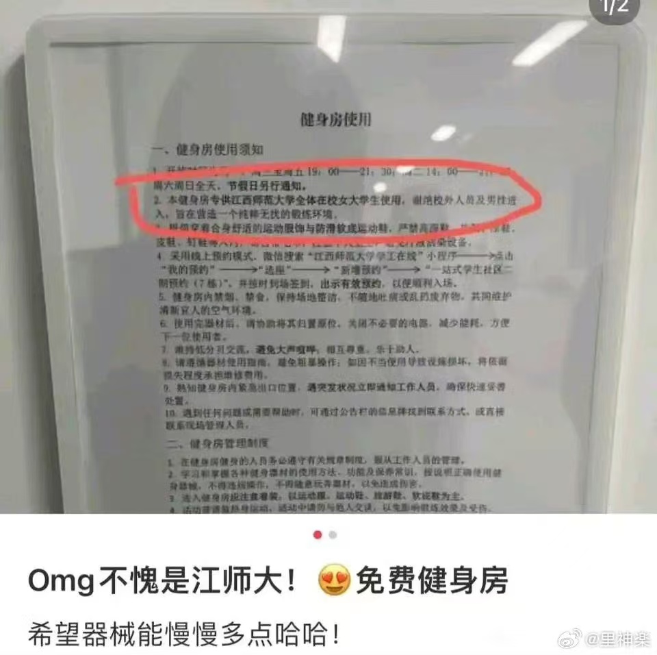 女人专用健身房，女拳现在拳法精湛。