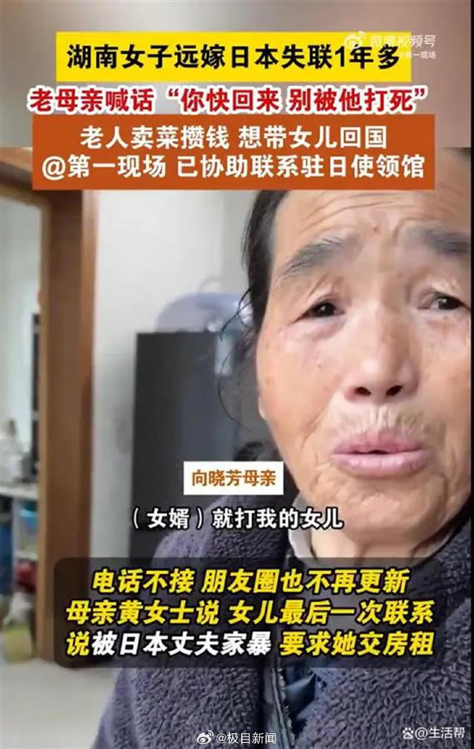 嫁给日本人，被家暴，遭着罪，这样的女人图的是啥？让老母亲担忧受怕，自己还得假装幸福，人生呀。
