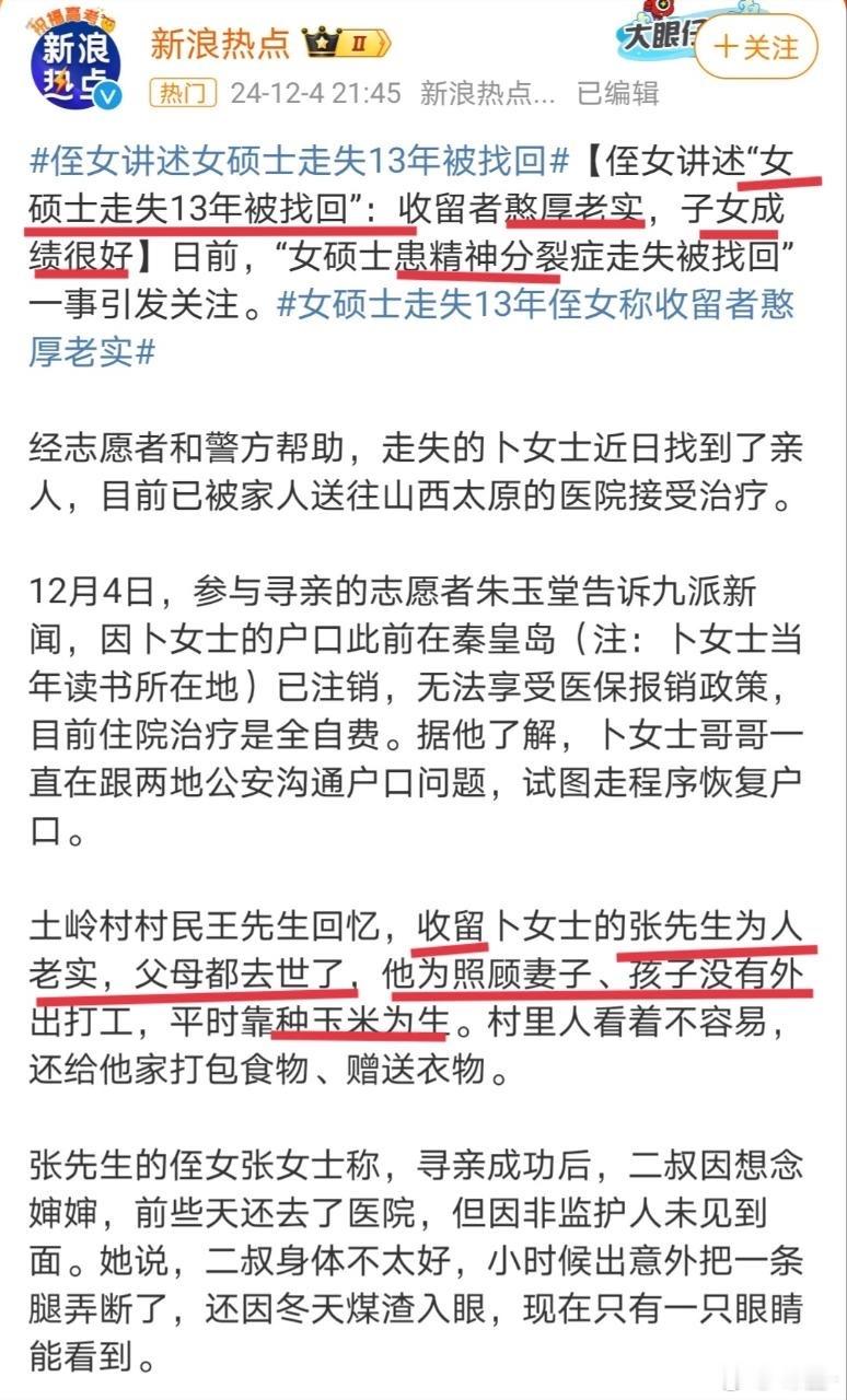 这个事件涉及到情理法问题，因为与精神病人发生关系，生孩子涉嫌强奸罪，这是法律层面。但是情理层面你又发现，如果追究强奸罪，可能又不是很合适，比如病人孩子谁来管？