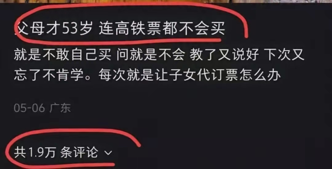 父母老了，很多事不会做，我们应该一遍一遍不厌其烦的指导，就像他们在我们小时候一遍一遍教我们一样。