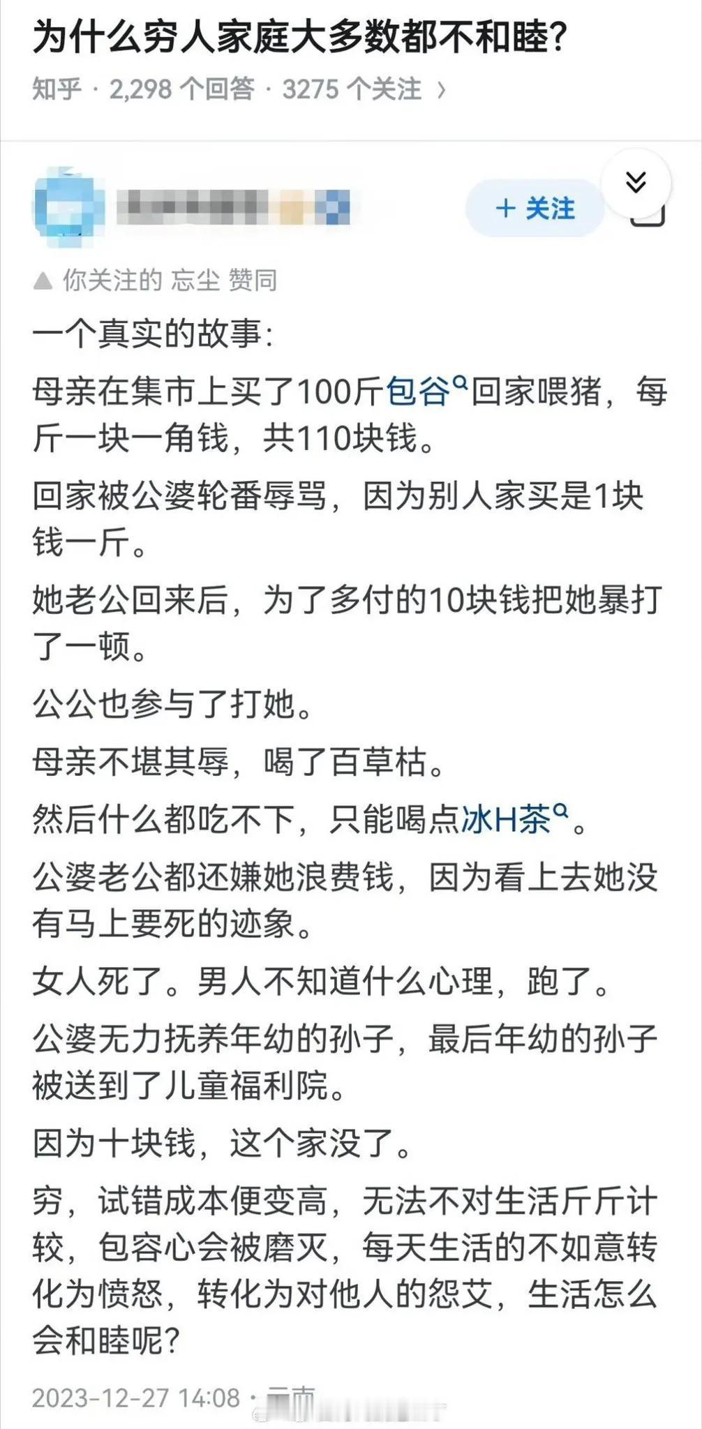 人类的愚昧，是有转换成资本，才能看的清楚，比如这个事件，因为10块钱家破人亡！我有一个朋友，为了孩子买一个80块钱玩具，而差点离婚，我在劝解的时候，说。你们想一下，为了80块钱离婚，值得不值得？现在老
