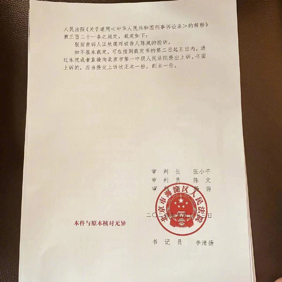 江歌妈妈的刑事自诉被驳回了，意料之中，她有点滥用刑事自诉，有点一言不合就告你刑事责任。这次踢到钢板了，她有点不懂的见好就收，现在可能前功尽弃，她输的可不仅仅是一个官司，还有整个舆论场！