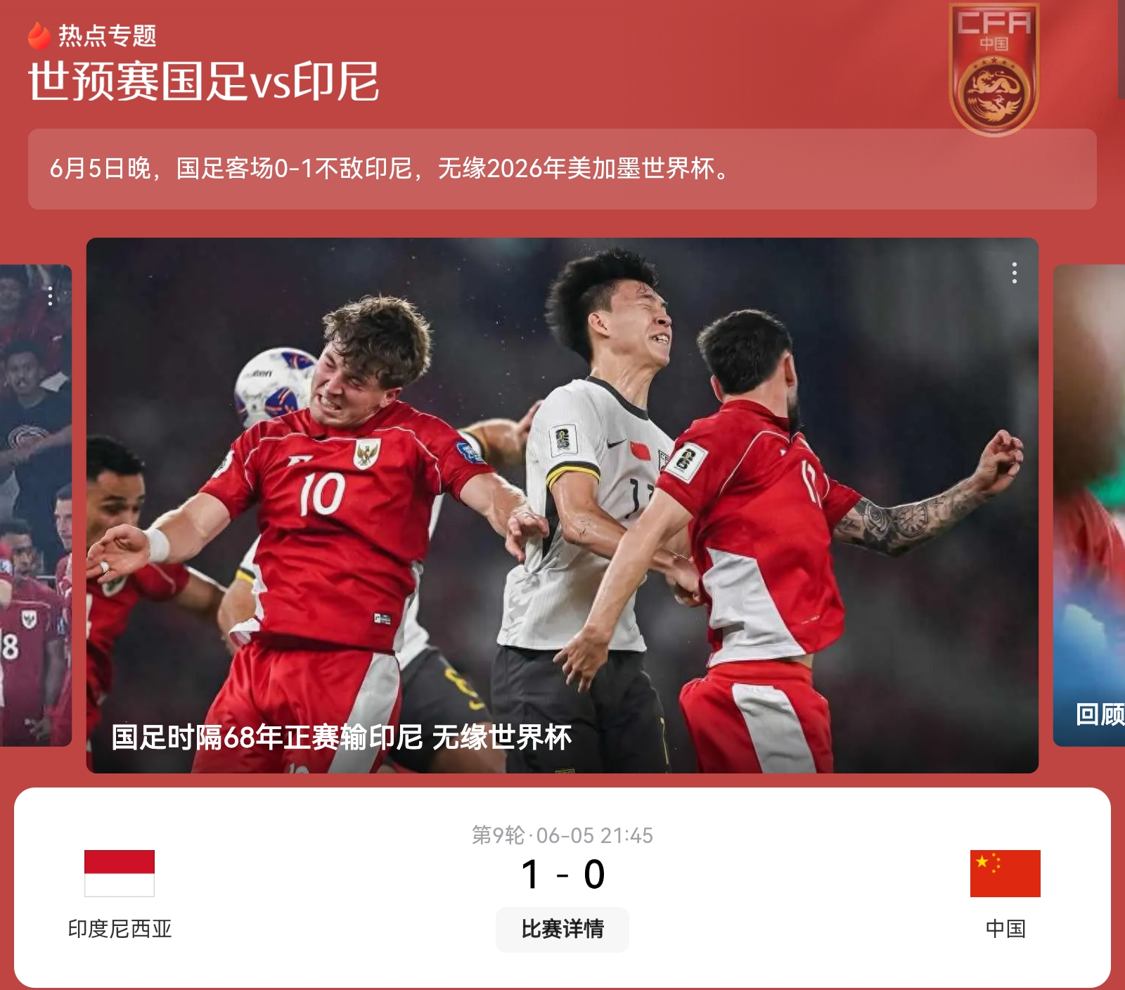 中国足球，还真敢输呀，其实，足球不行，是有根源的，为什么以前行，现在不行，这是应该思考的问题。