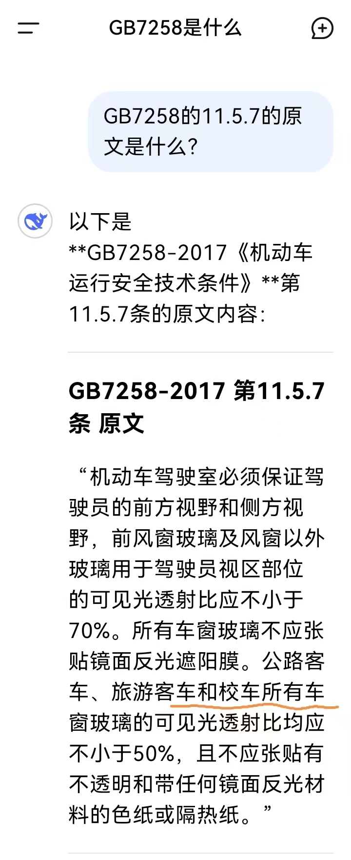 警惕人工智能篡改法律法规文件。