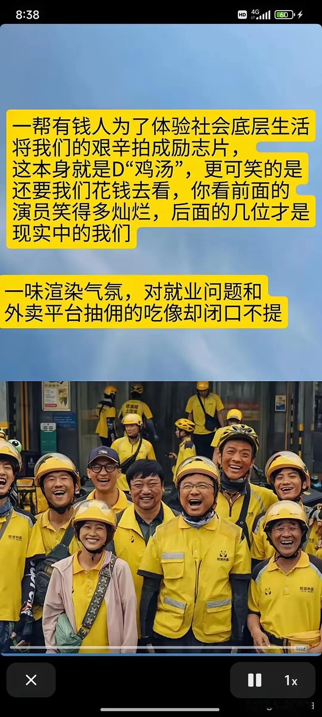 有钱人用你们穷人赚钱而已，这是资本用电影的方式赚钱，跟你们没有一点关系。也不会多给你们一分钱。