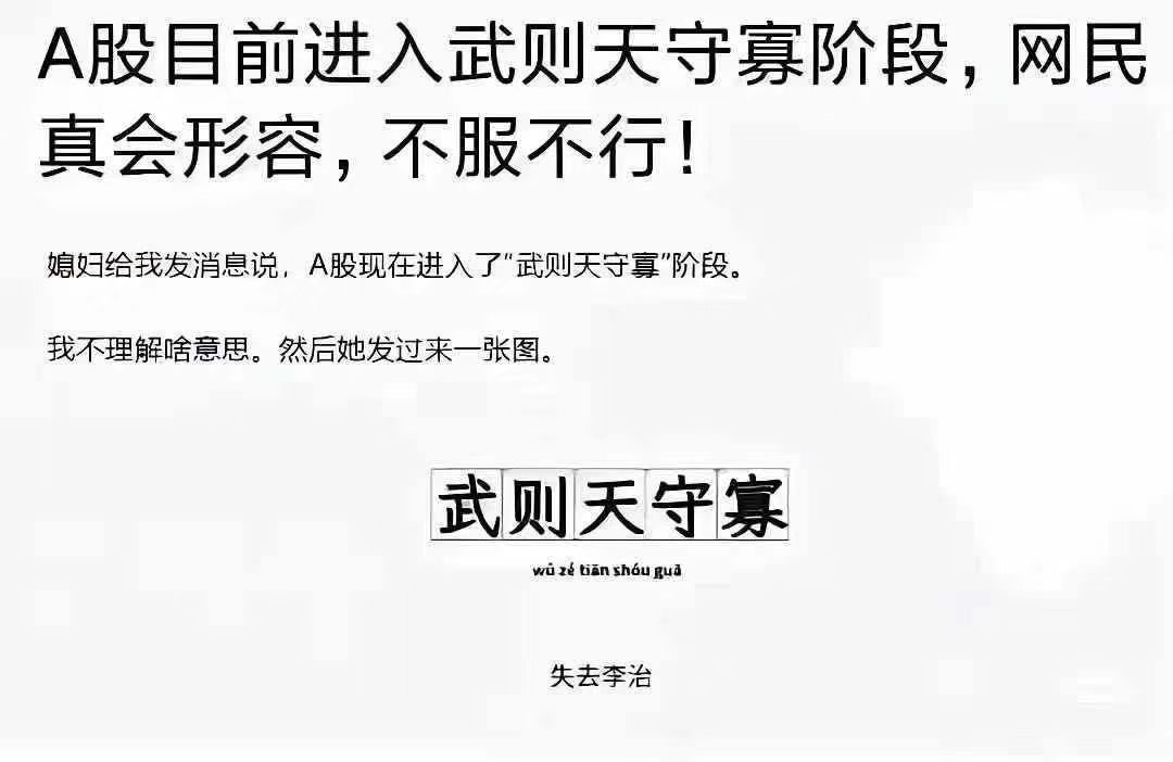 武则天守寡，失去理智，这都是什么歇后语呀？也太有才了！