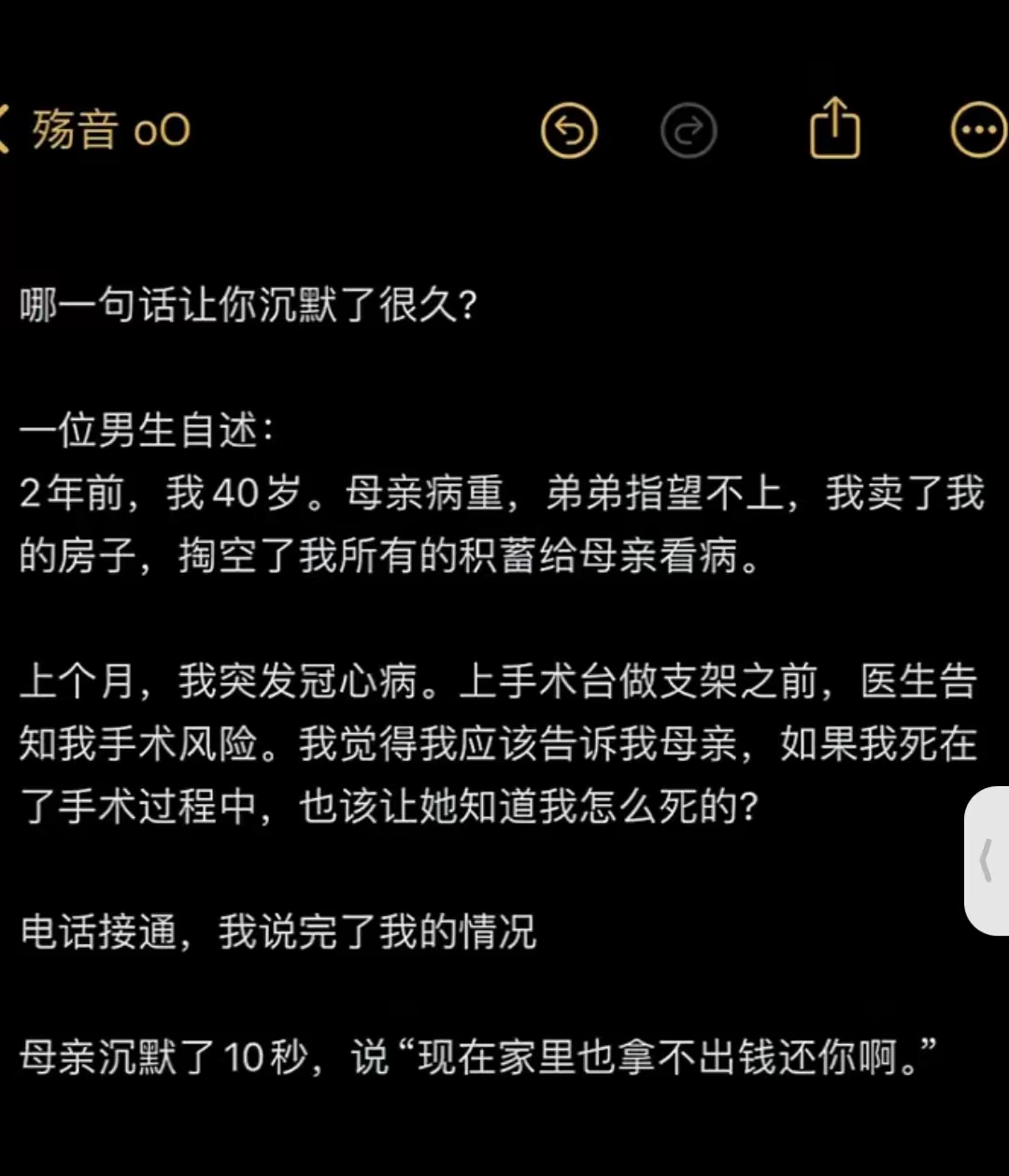 尽管是大实话，但是太伤人，我不相信这是一个母亲能说的话。