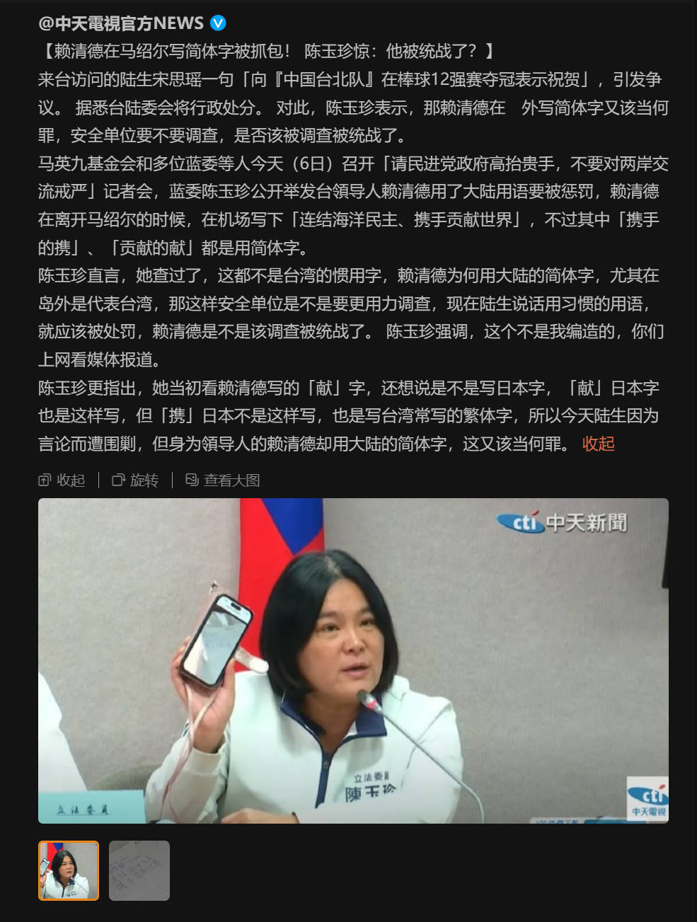 以子之矛攻子之盾，这就叫自相矛盾和双标，这个反驳有力量，也说明有多荒唐。繁体字简体字，不是宫廷玉液酒。