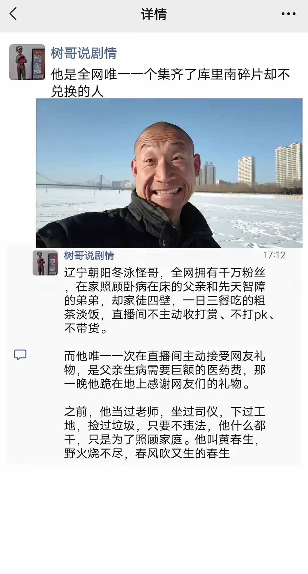 全网唯一一个库里南碎片集齐却不兑换的人，据说两个原因，一个交不起停车费，一个加不起油。