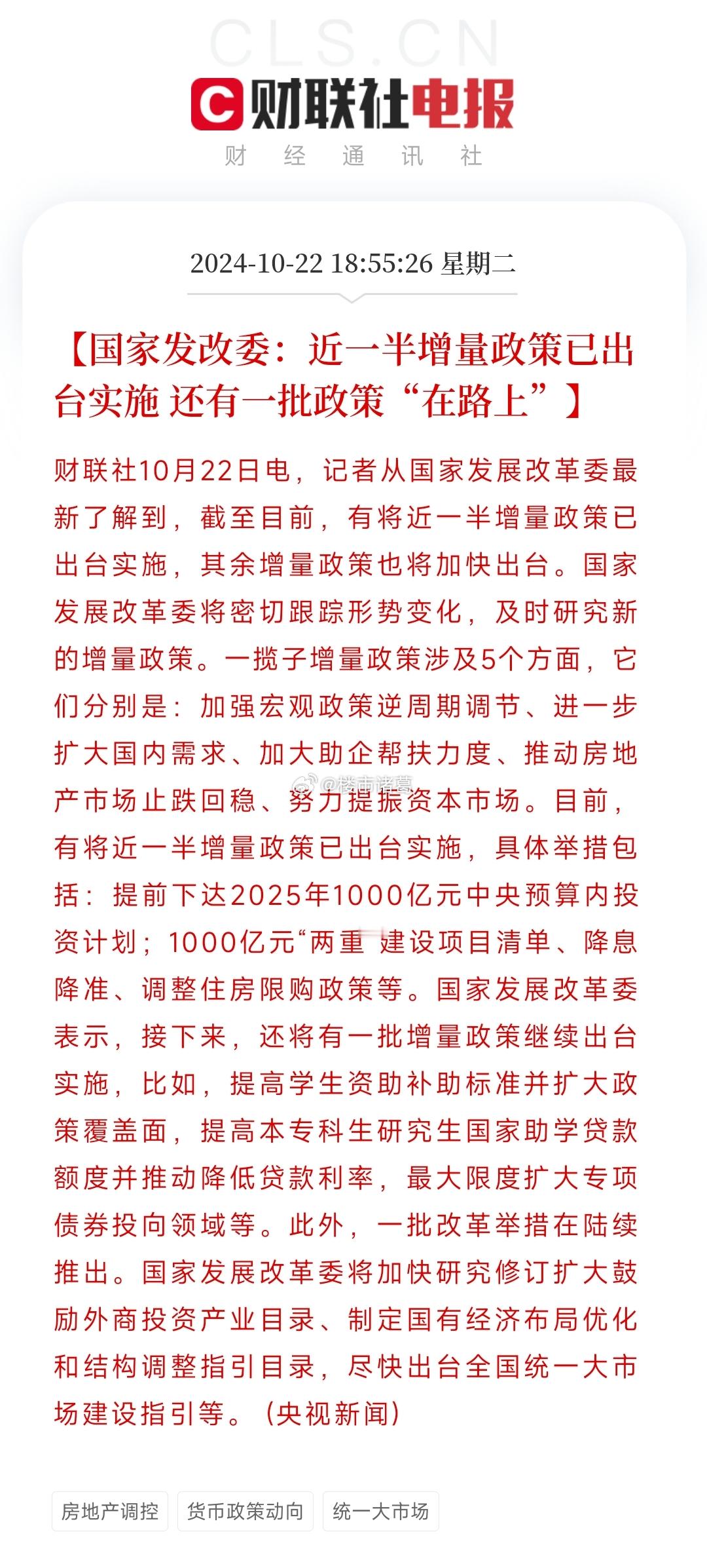 我最担心的，是各种利好，但还是不行，这就彻底坏了，而信心最难修复。