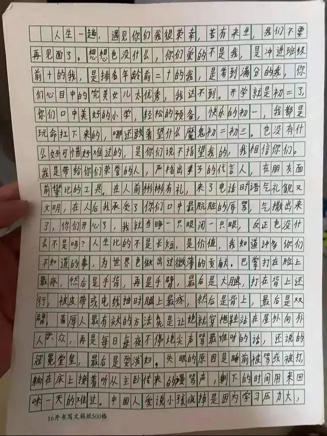 网上很多人都在说这个小女孩的遗书，这是一个老新闻，事实上压垮孩子的最后一根稻草，往往就是家长，期望值太高，付出太大，而没有得到很好的收获，这样家长并不是为了孩子，而是为了他们自己的虚荣心，把孩子当成他