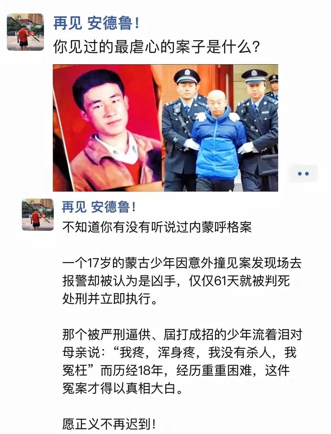 无论呼格案子，还是聂树斌案子，所谓的真凶，最后都无法认定真凶，赵志红，王书金，都是冒认凶手，而为了多活几年，也成为平反的工具，因为认定真凶，必须用证据证明，而不是谁来承认，所以这两个案子，最后还是没有