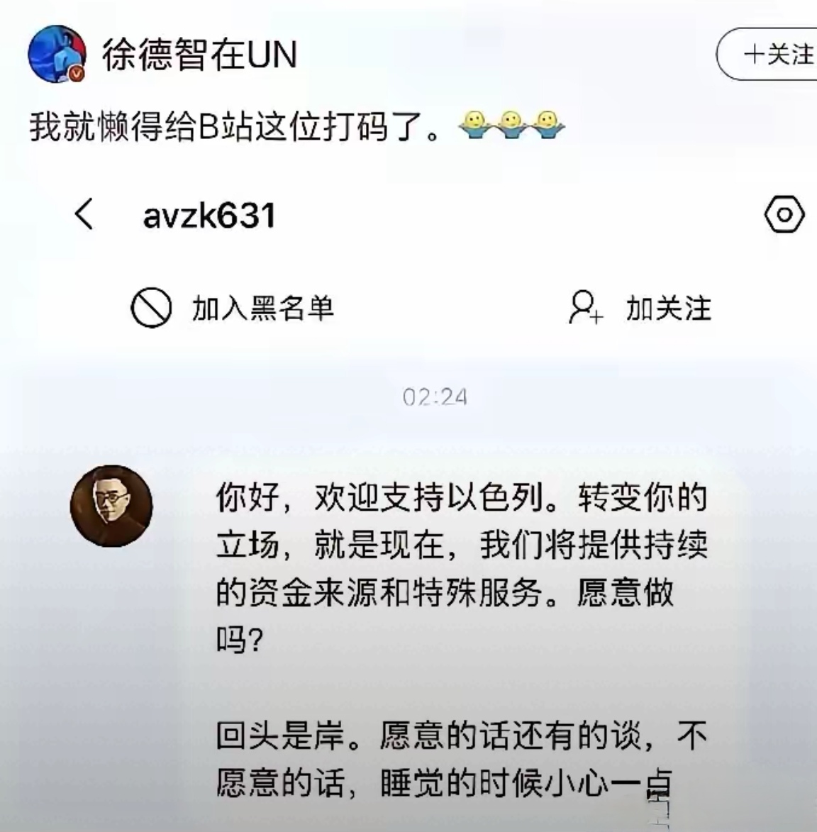资本干预舆论，典型案例，我们要警惕了，现在就是这个状态。