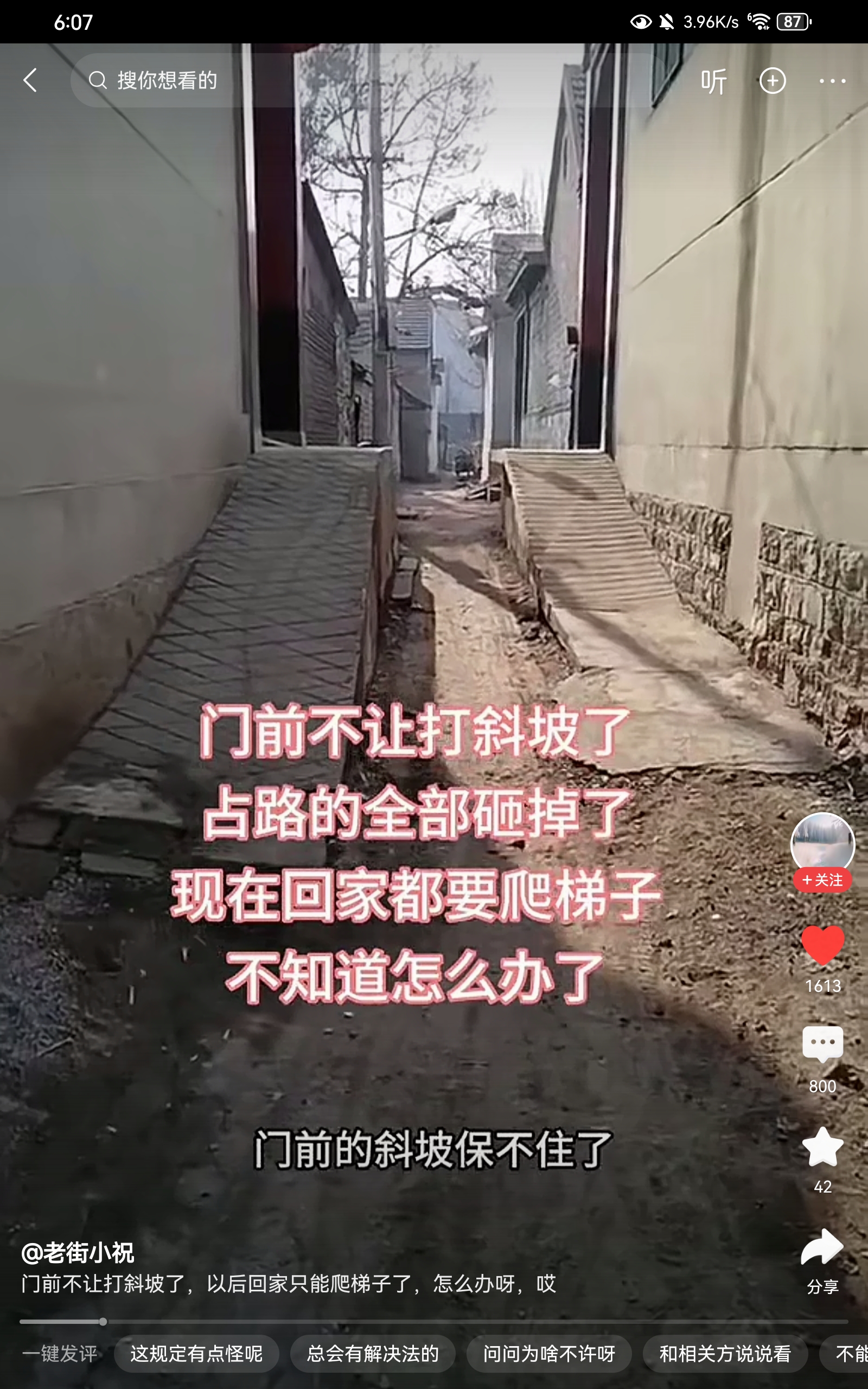 本来这是村路，结果遇到这些极端自私者，占为己有，就应该拆除，还原村路！有这毛病不能惯。
