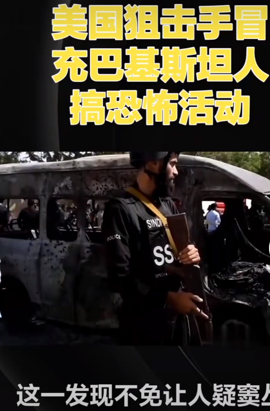 就是美国搞鬼，还有啥怀疑的？最好抓活的，然后示众。其实，巴以冲突，俄乌战争，世界不安定因素，背后都有美国影子。