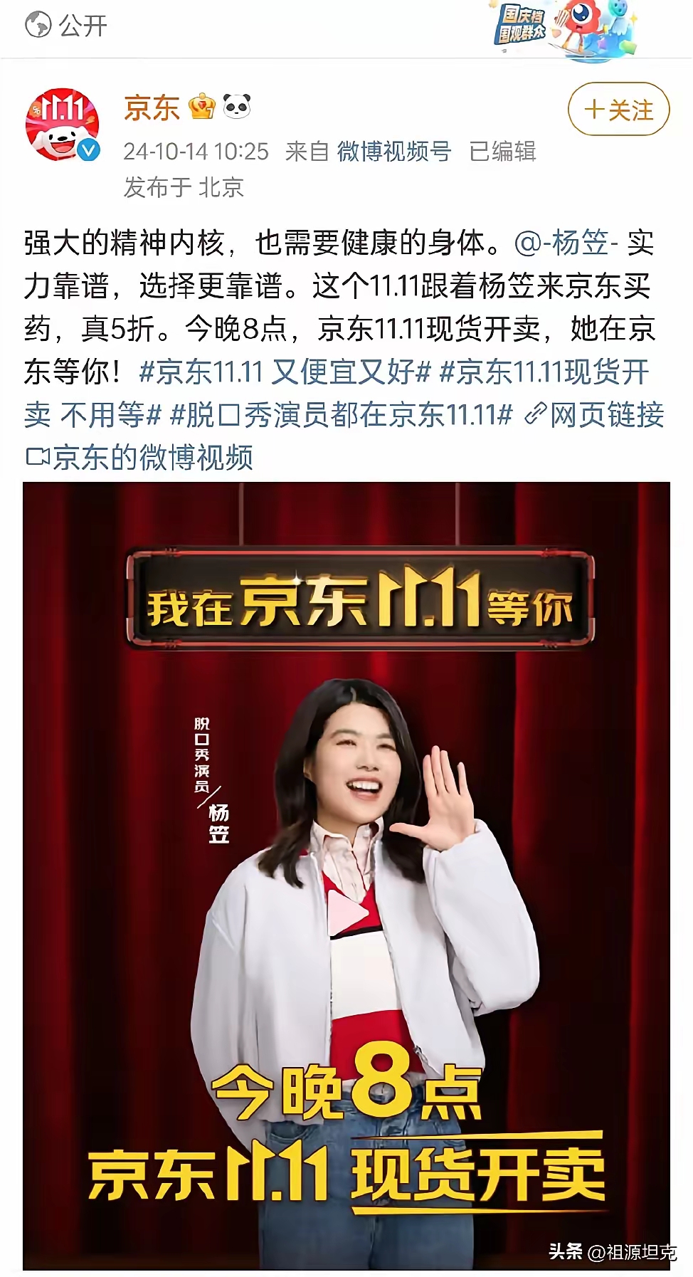 杨笠为了出名，专门讲只要性别割裂的脱口秀，出名了，但也人设了，所以必然会遭遇舆论反噬。而京东不懂网络舆情，付出惨痛代价。