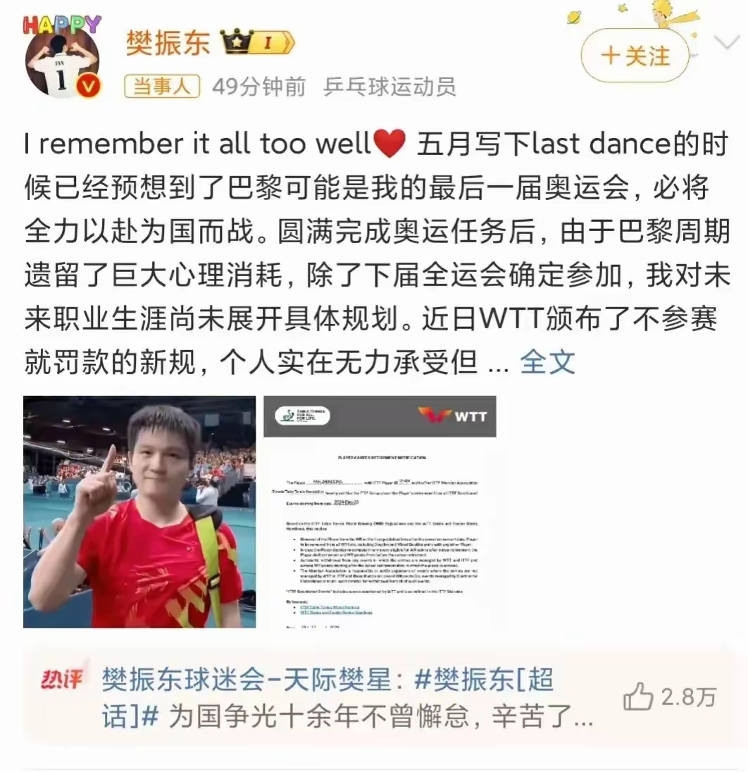 支持樊振东和陈梦，不做糊涂打工人，富贵不能淫，贫贱不能移，威武不能屈。