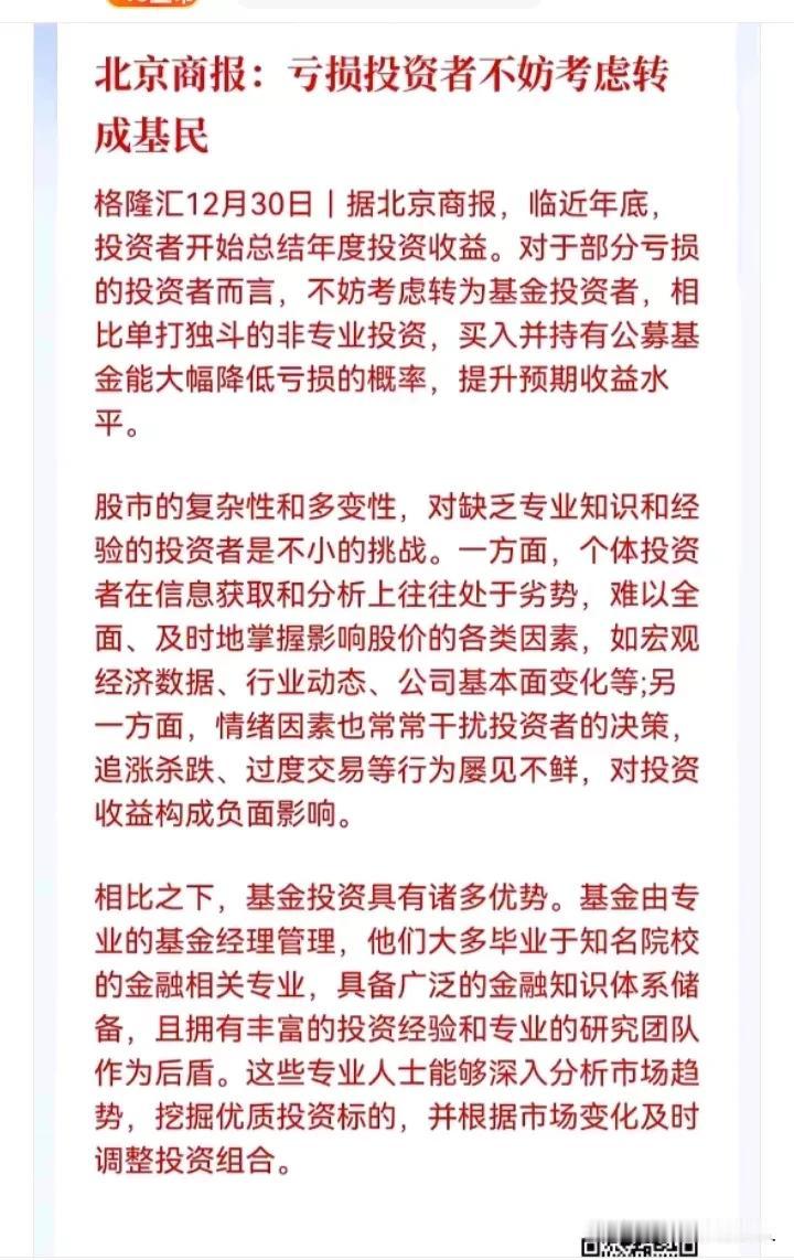 基金亏的更多，更亏的不明不白了。股票至少知道是怎么亏的。