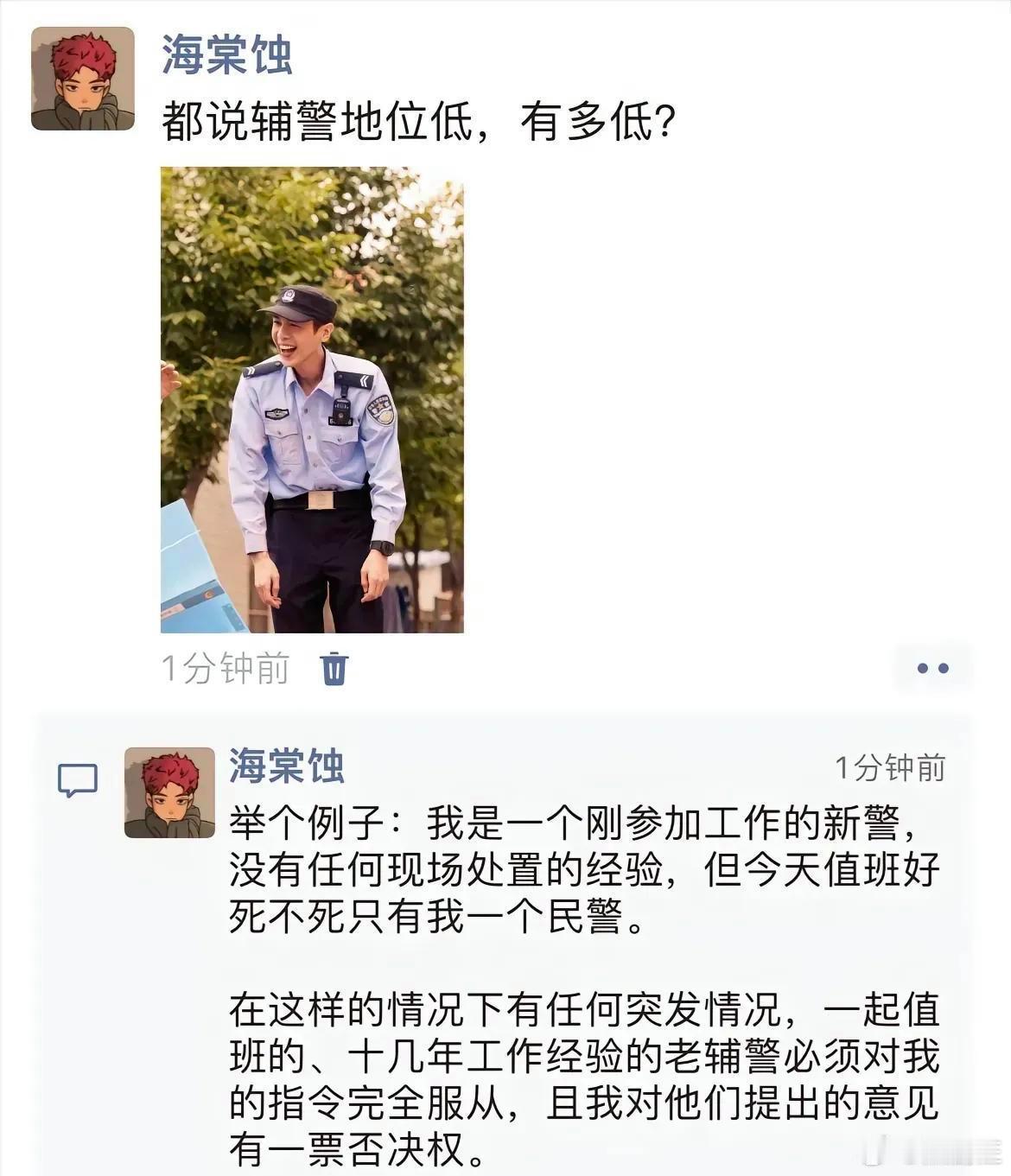 只有一句话，就能明白了，辅警没有执法权，所以程序上只能听警察的。事实上老辅警的经验丰富，警察年轻的，要多问多听的。