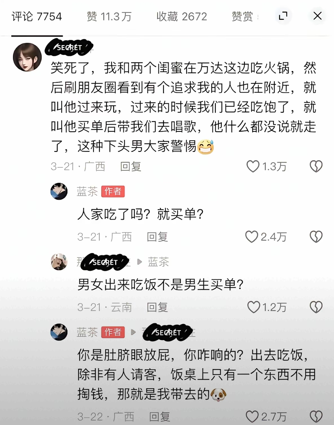 现在男生越来越不好骗了，所以可以分析到，第一影响到奢侈品店销量，第二，信用卡延迟还贷女生增加，男生减少。第三，男生玩具销量增加，游戏用品，钓鱼用具等。