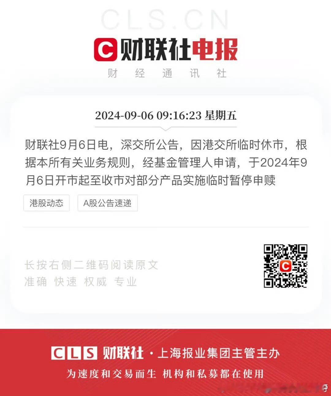 关门打狗，是大战略。必须支持，打垮空头！