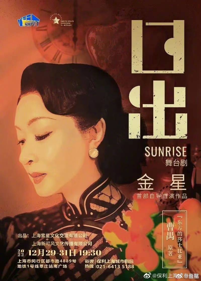 好好的一部名剧，因为某些人的瞎折腾，遭到如此境遇，可惜也可怜了那些演职人员的辛勤努力，有些人为他们的任性付出了代价，同情那些无故的演职人员，互联网有记忆，每个人都要有敬畏之心。