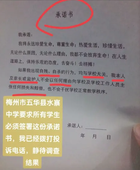 这样学校，领导脑子有病吧？