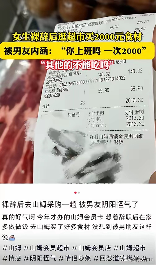 不上班，不赚钱，就不能买2000多块钱的东西了？我觉得买的还是少，还可以再买点，反正也不花我的钱，另外，这个男朋友太小气，建议尽早分手，这点钱都舍不得，生活有啥意义？