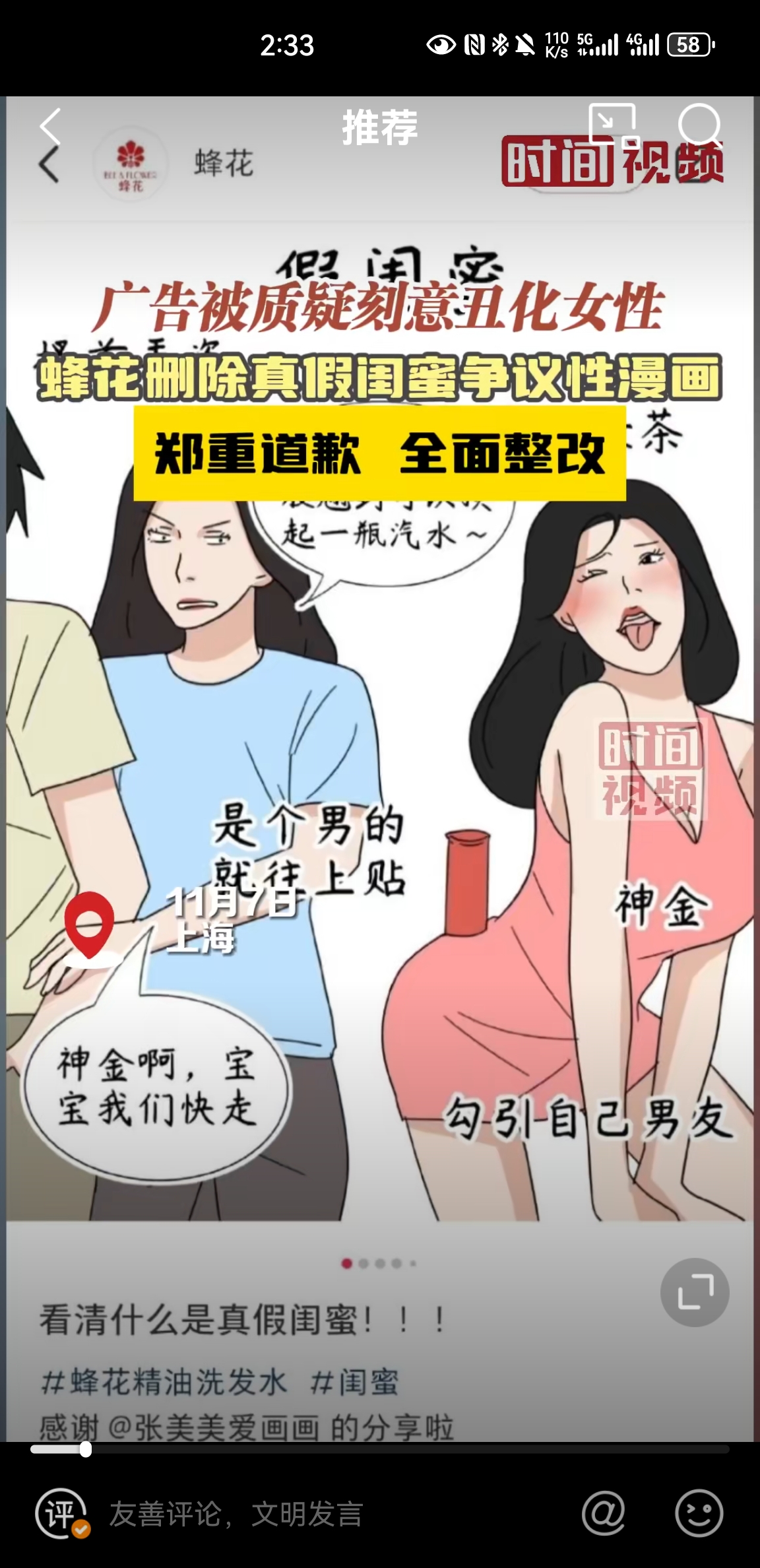 故意丑化女性，这种广告纯属遭黑拉仇恨，制造性别割裂，这是想赚钱还是跟钱有仇呀，这是竞争对手给设计的广告吧？